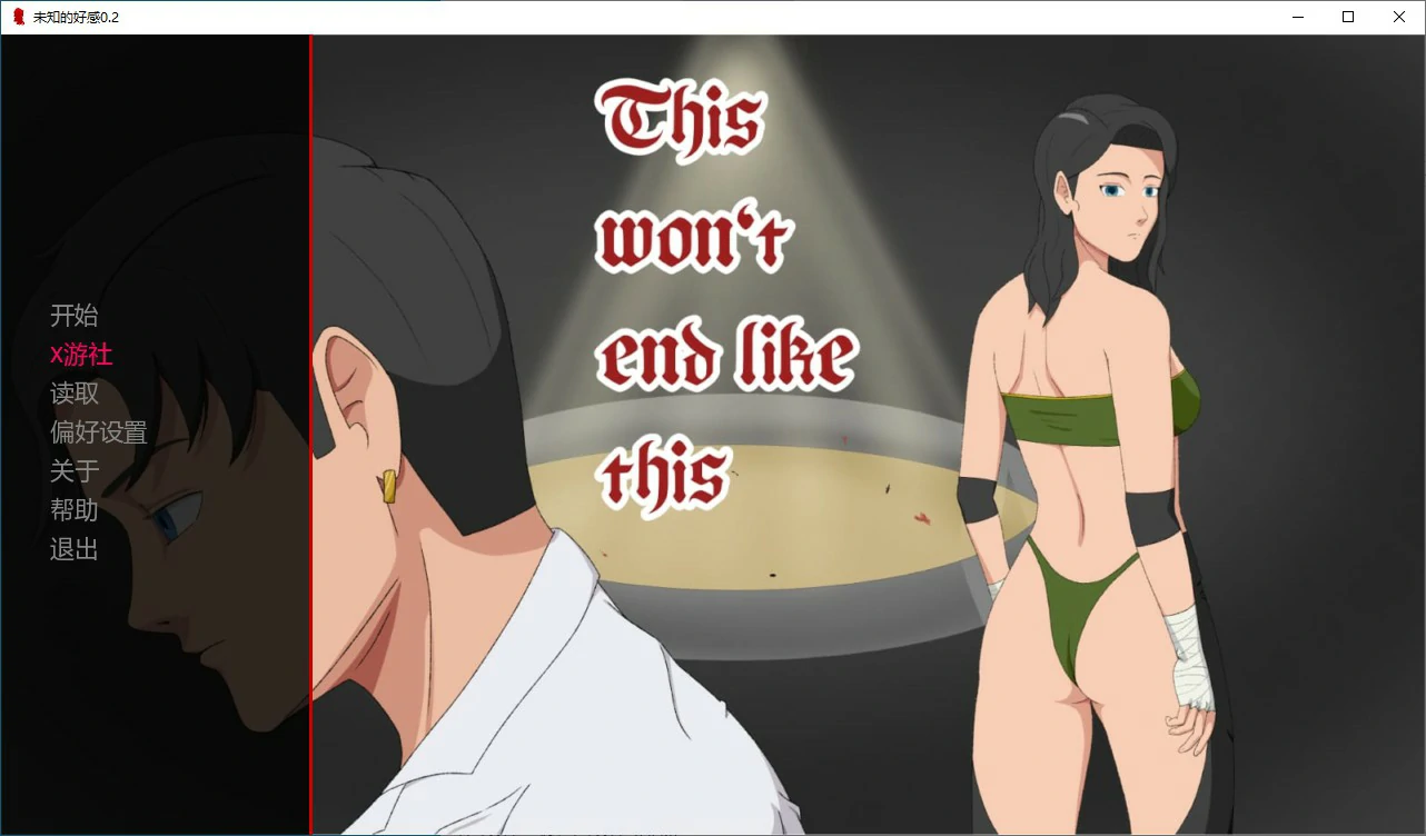 【欧美SLG/AI汉化/2D】未知的好感 V0.2 AI汉化版【PC+安卓/0.32G/更新】