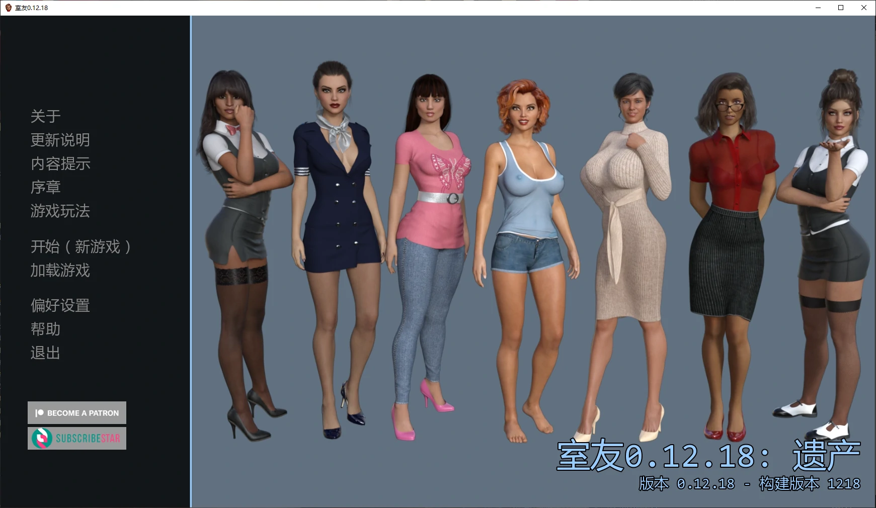 【欧美SLG/AI汉化/攻略模组】室友0.12.18 AI汉化版【PC+安卓/3.8G/更新】