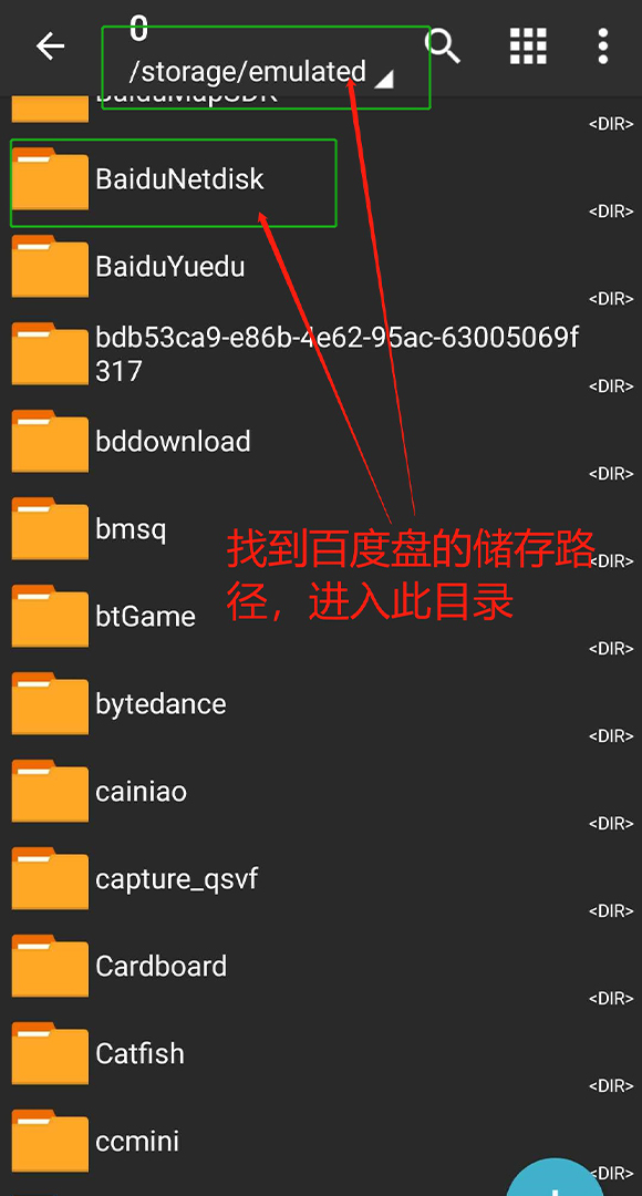 打开文件管理器