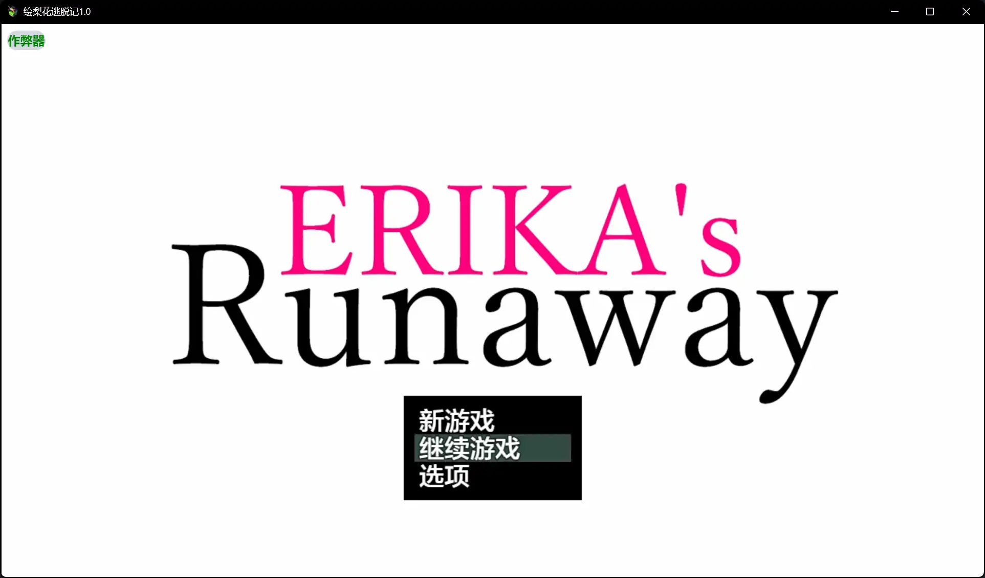 【日系RPG/AI汉化/NTR】绘梨花逃脱记1.0 AI汉化版【PC+安卓/3.12G】