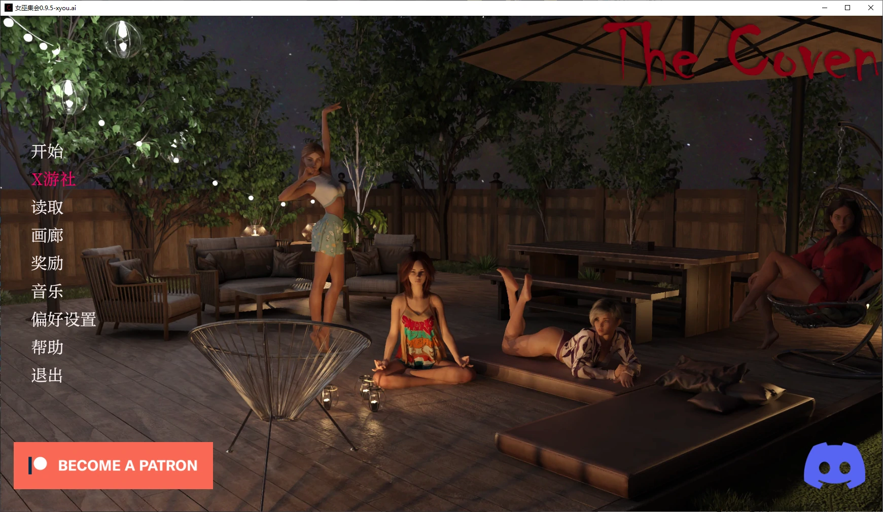 【亚洲SLG/AI汉化/3D】女巫集会0.9.5 AI汉化版【PC+安卓/4.6G】