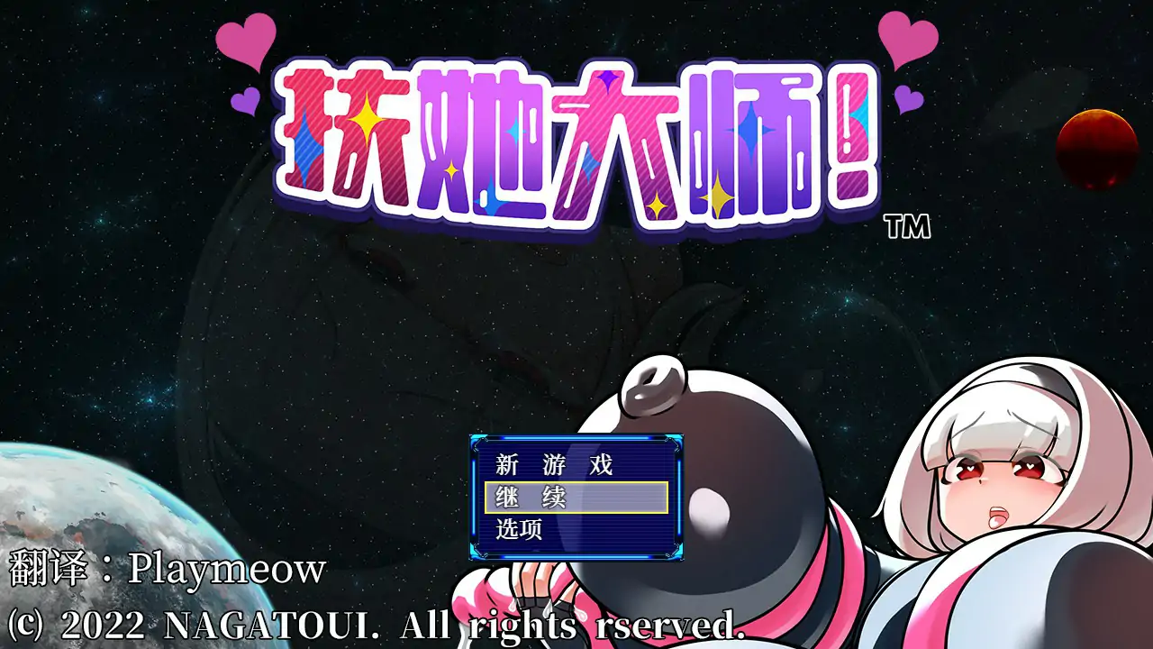 【日系RPG/2D/官中】扶他大师！官方中文步兵版【PC/0.35G】