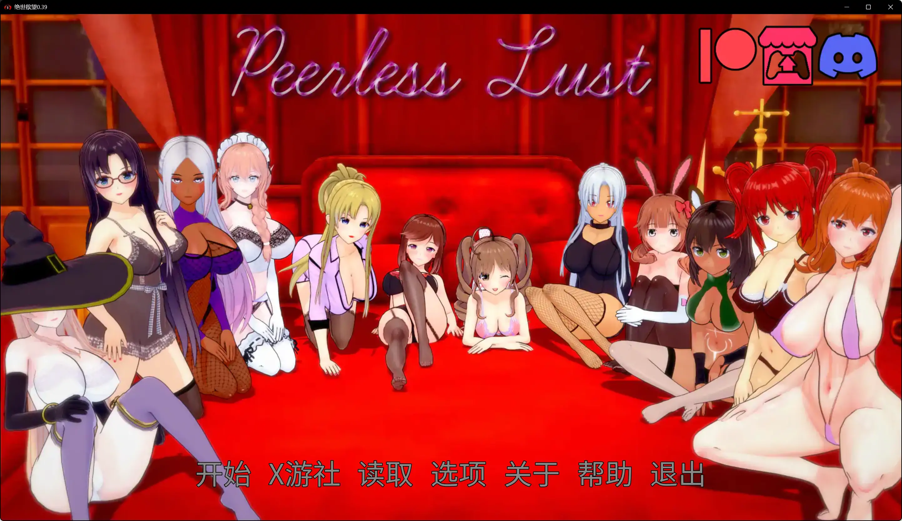 【日系SLG/AI汉化/沙盒】绝世欲望0.39 AI汉化版【PC+安卓/5.58G/更新】