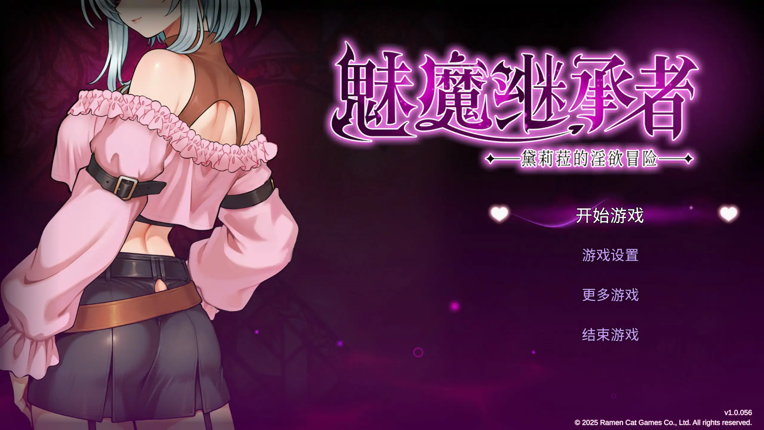 【日系ACT/官中/动作】魅魔继承者:黛莉菈的淫欲冒险V1.0.056官方中文版【PC/4.4G/更新】