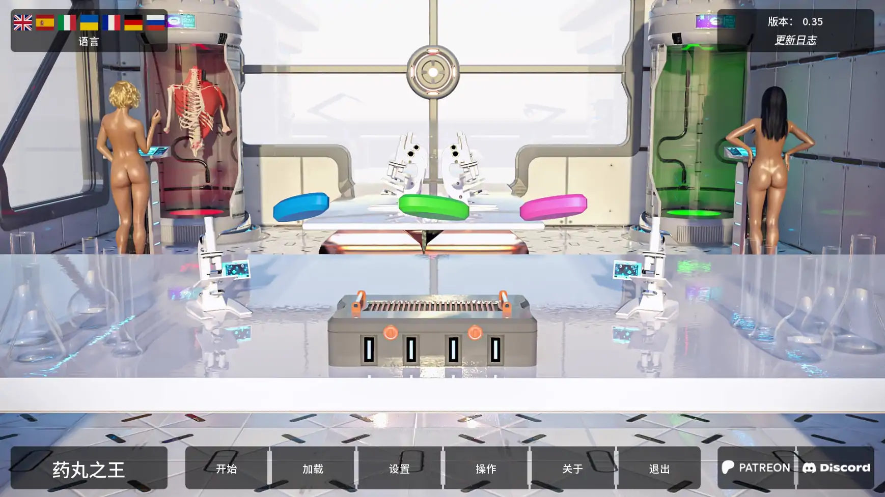 【欧美SLG/AI汉化/沙盒】药丸王v0.35  AI汉化版【PC+安卓/7.20G/更新】