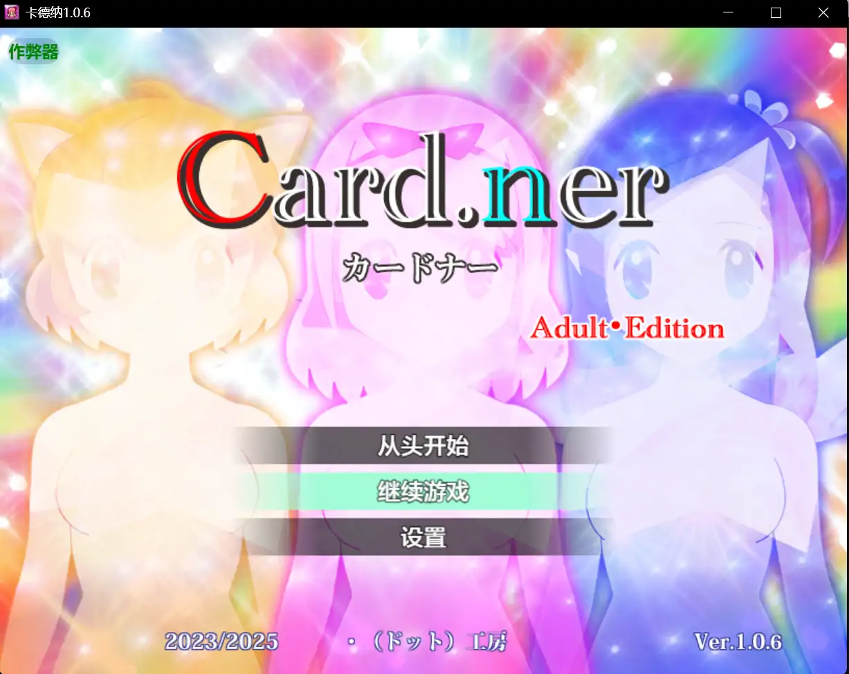 【日系RPG/AI汉化/动画】卡德纳1.0.6 AI汉化版【PC+安卓/0.96G】