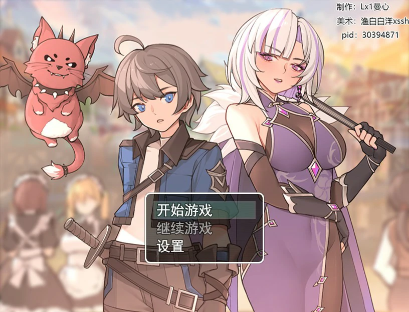 【RPG/中文/动态】 我并非无所依归 v0.58 官方中文版【PC/0.52G】