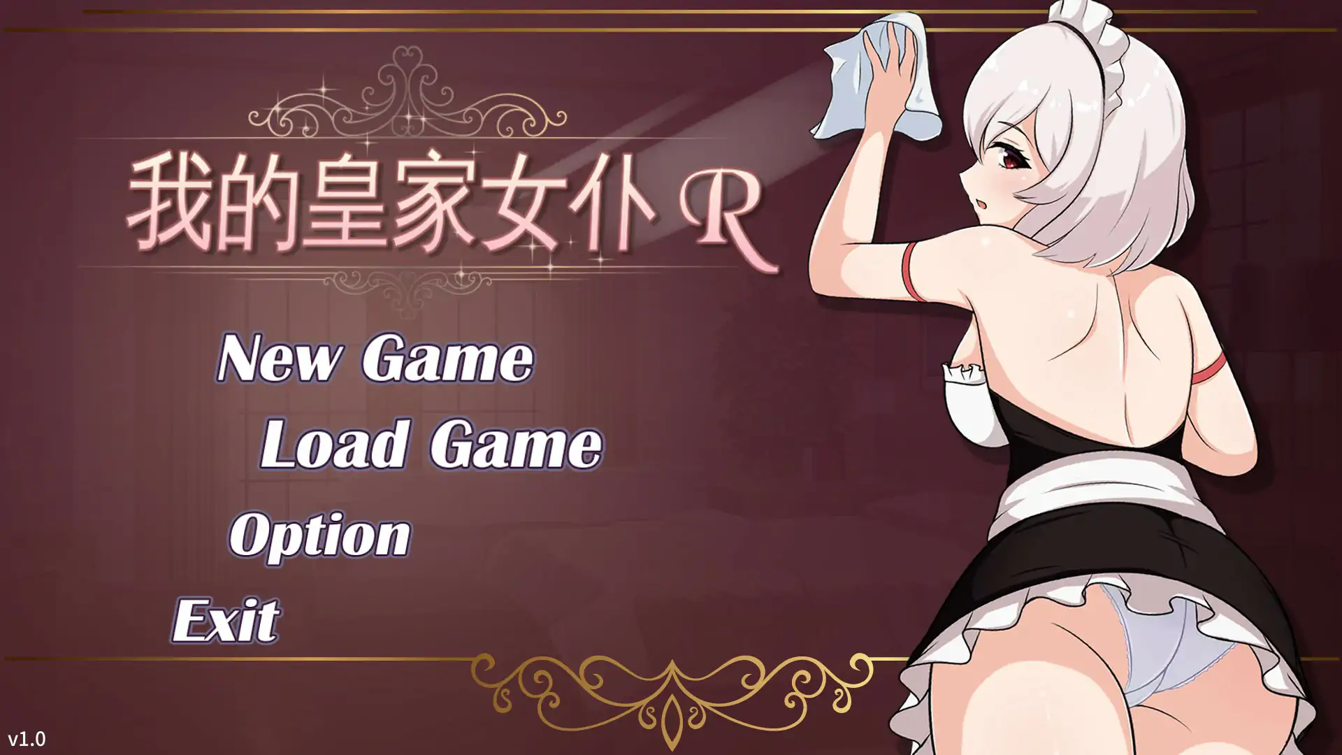 【日系SLG/2D/官中】我的皇家女仆R 官方中文DL版【PC/0.21G/新作】