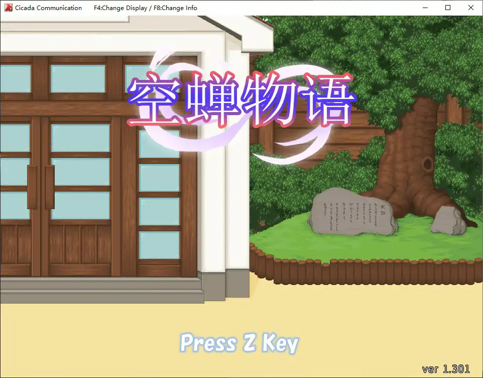 【日系RPG/官中/像素】空蝉物语V1.301 官方中文版【PC/0.5G】
