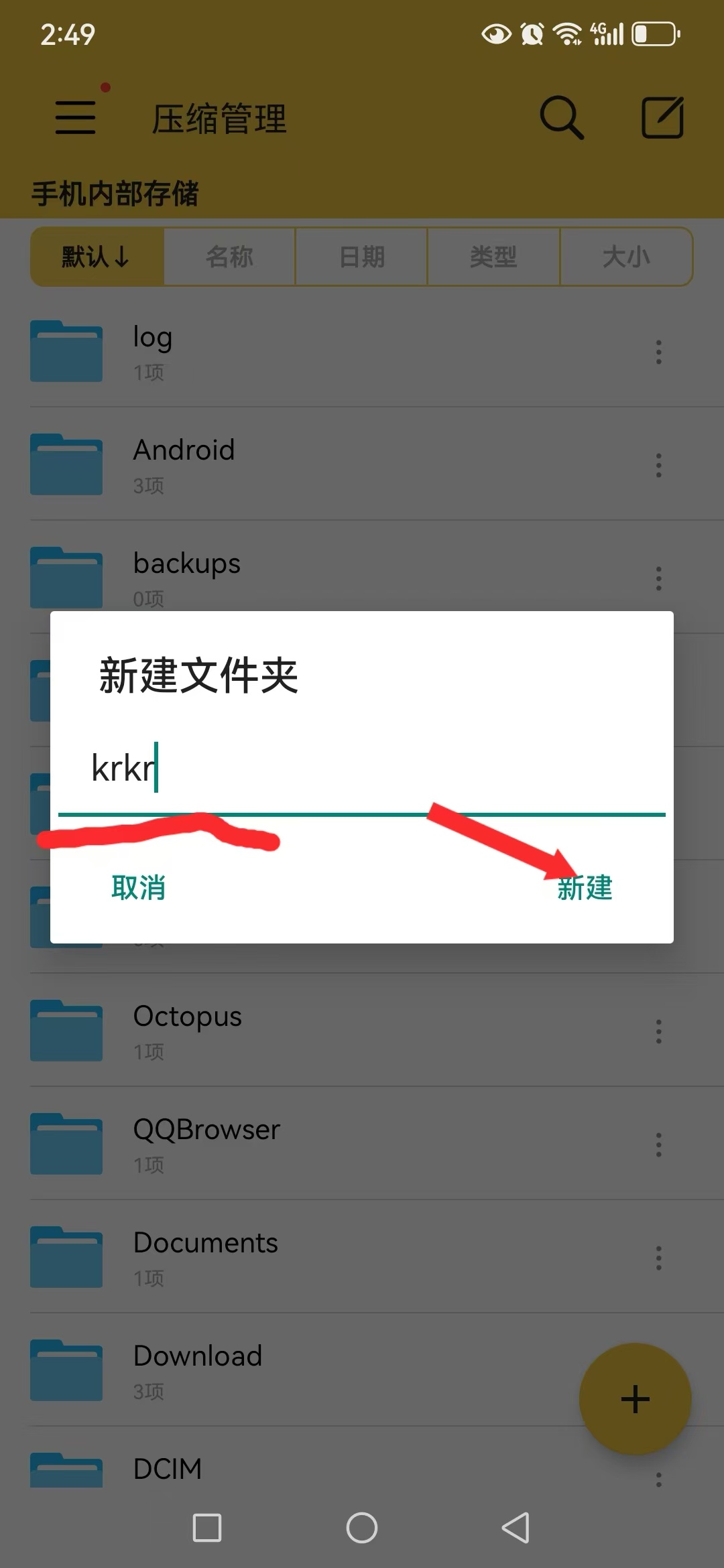 安卓joi与krkr模拟器运行教程 新手教程