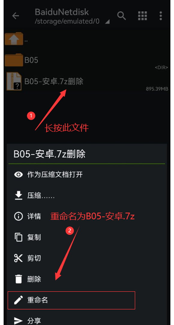 重命名示例