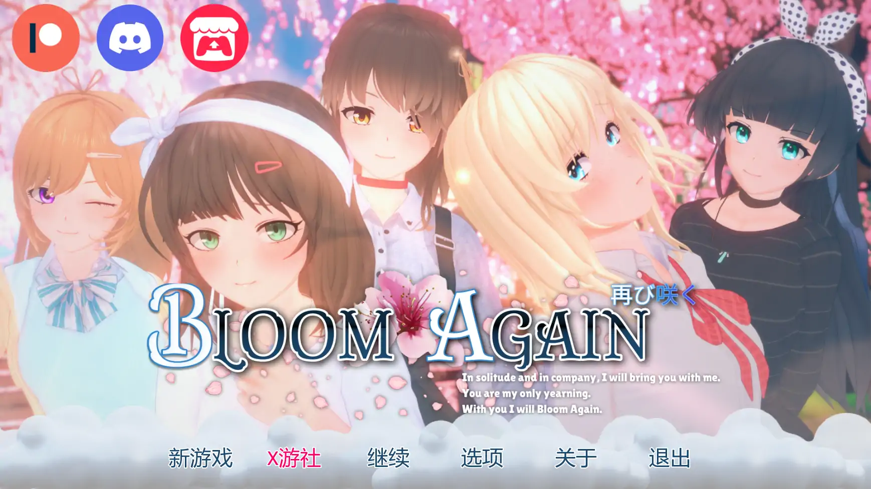 【日系SLG/AI汉化/3D】再次绽放0.4 AI汉化版【PC+安卓/2.55G/更新】