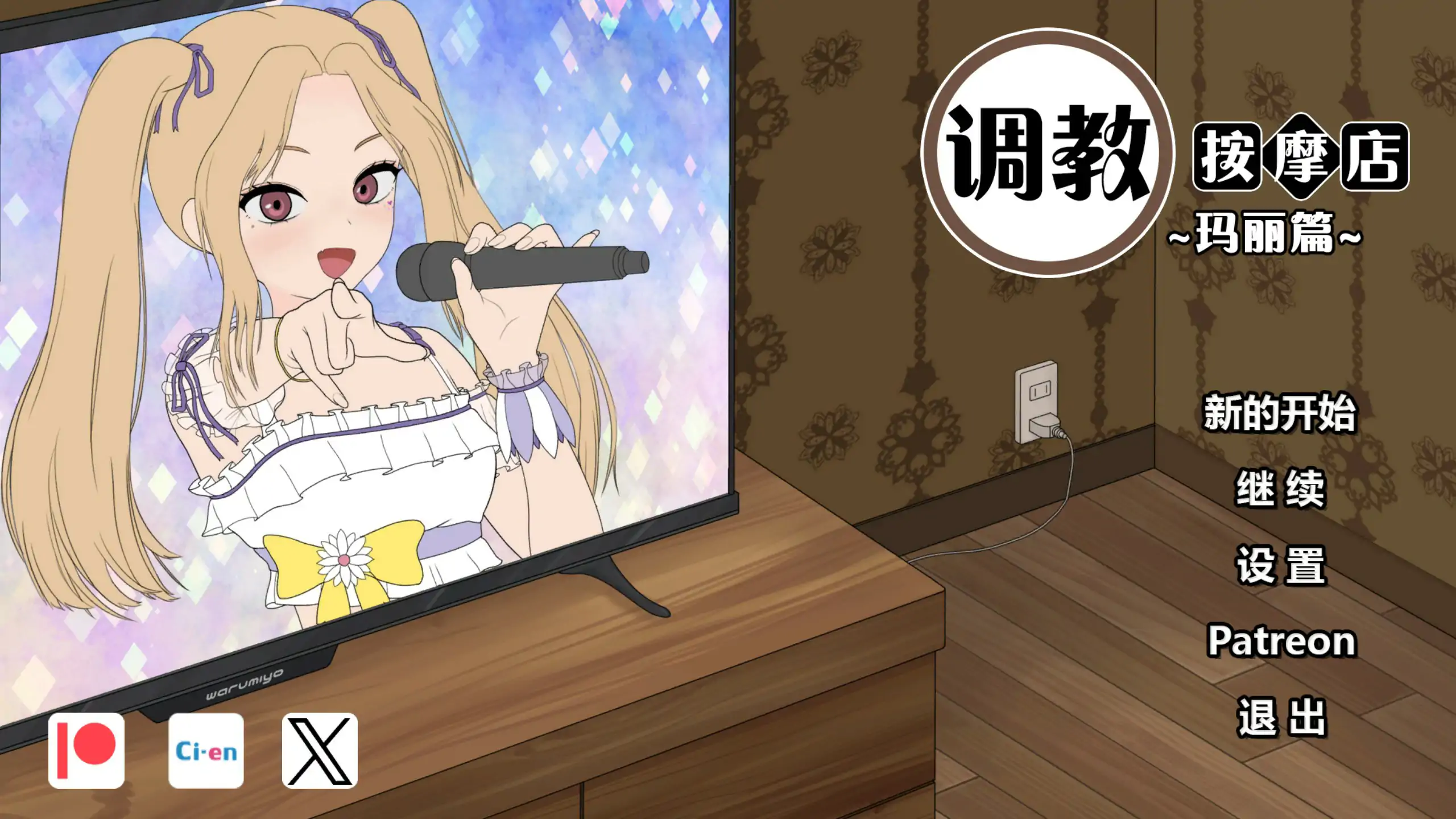 【日系SLG/2D/官中】调教按摩店~玛丽篇~ 官方中文版【PC/0.1G/新作】