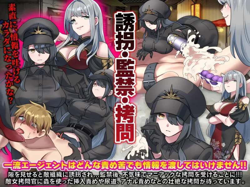 图片[1]-[PC+安卓] T13948 反美人计对策室 ハニートラップ対策室 AI汉化版 [新作/158.9M]-ACG游戏网