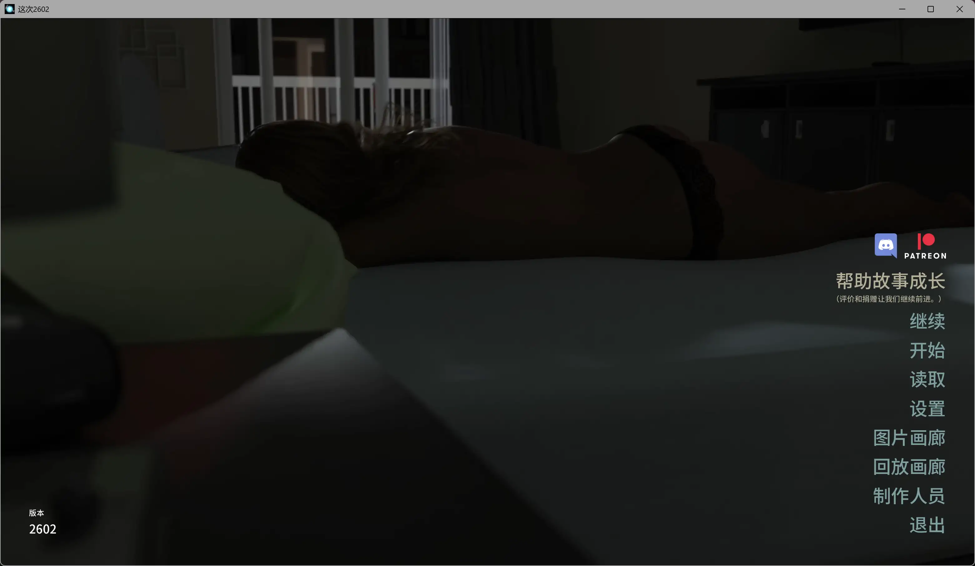 【欧美SLG/AI汉化/3D】这次2602 AI汉化版【PC+安卓/6.07G/更新】