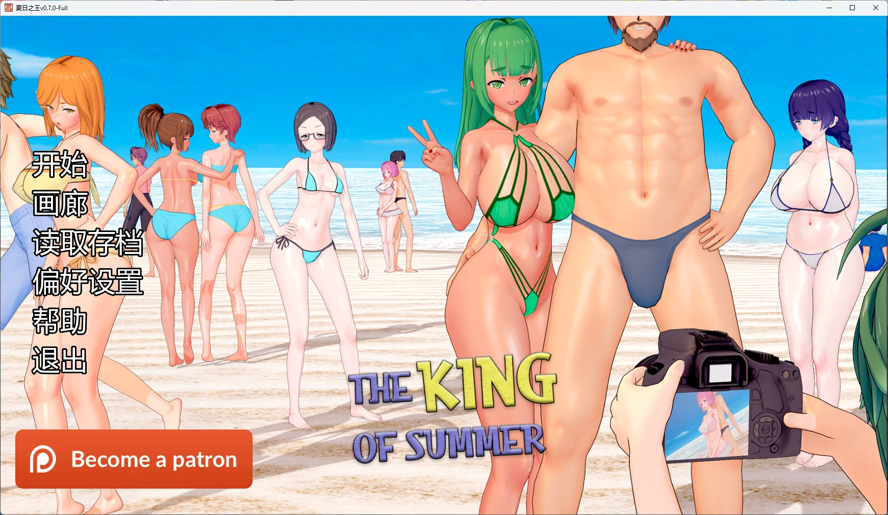 【日系SLG/AI汉化/3D】 夏日之王v0.7.0-Full AI汉化版【PC+安卓/8.74G/更新】