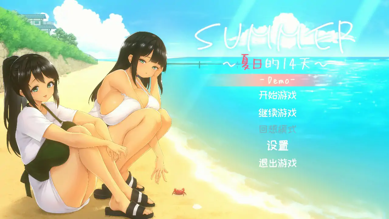 【日系RPG/2D/官中】夏日的14天-官方中文DEMO版【PC/0.57G】