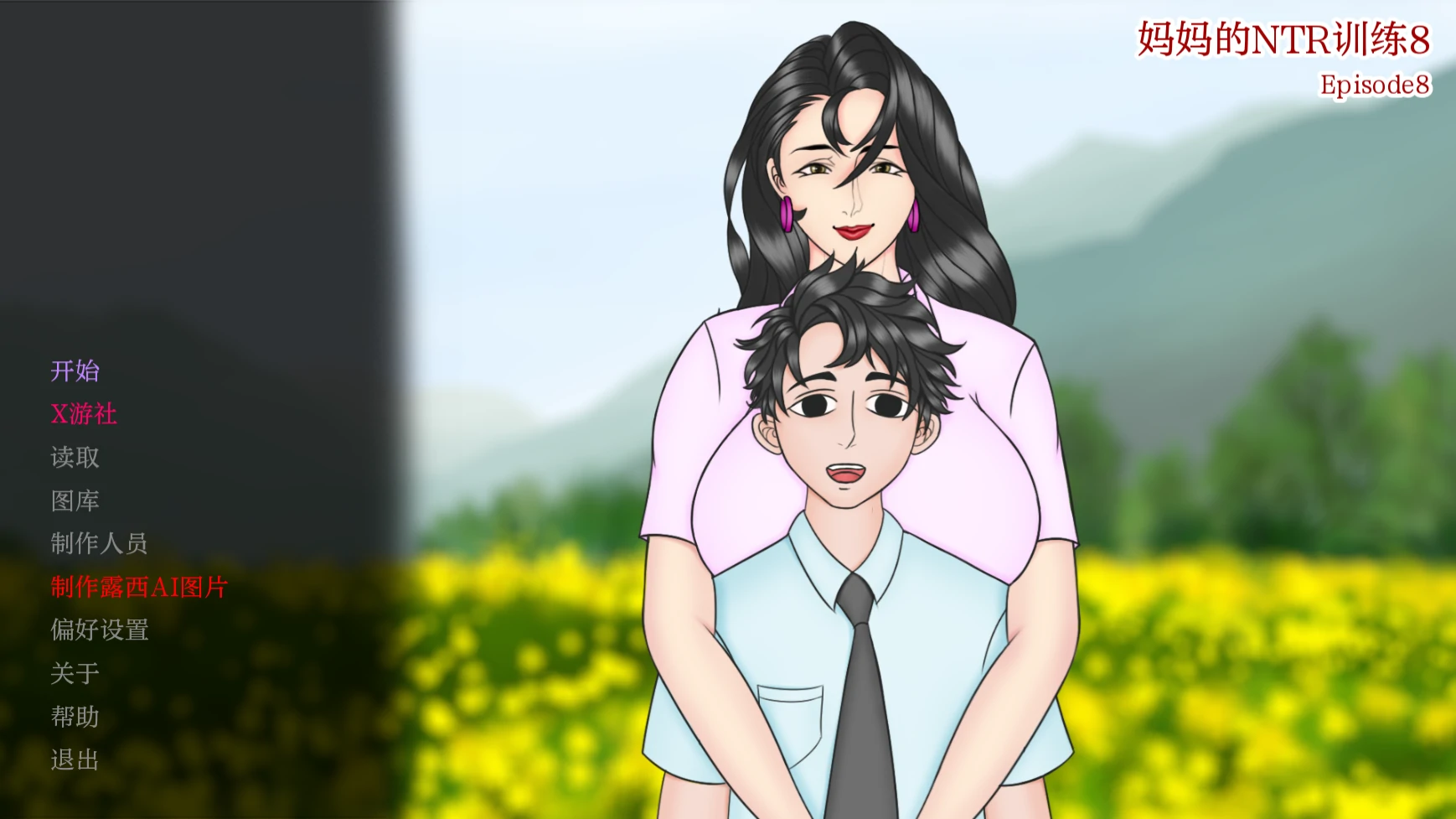 【亚洲SLG/AI汉化/2D】妈妈的NTR训练8 AI汉化版【PC+安卓/3G/更新】