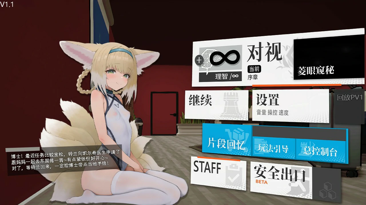 【SLG/动态/官中】女祭司之眼1.1 官方中文版【PC/0.94G】
