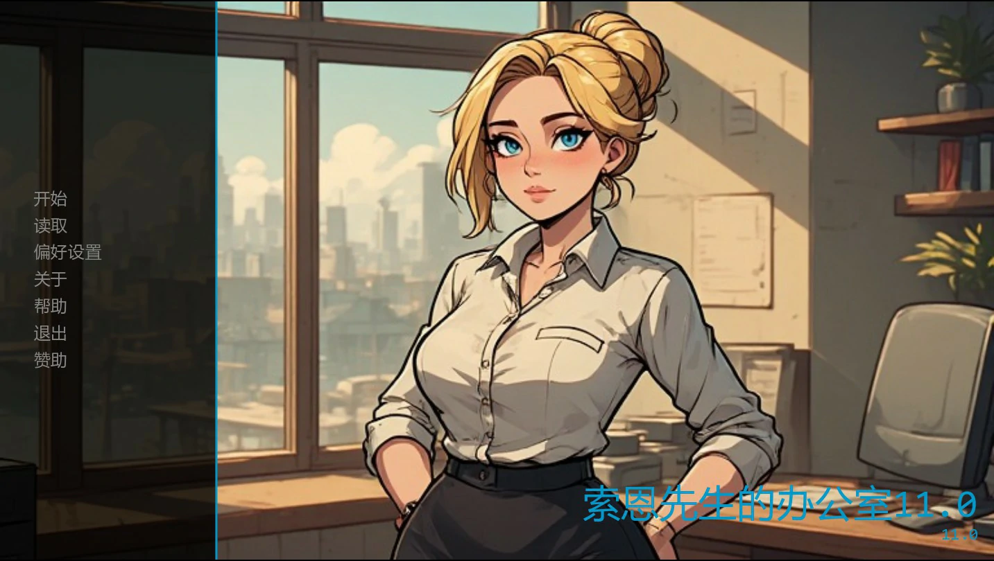 【欧美SLG/AI汉化/后宫】索恩先生的办公室11.0 AI汉化版【PC+安卓/0.5G/更新】