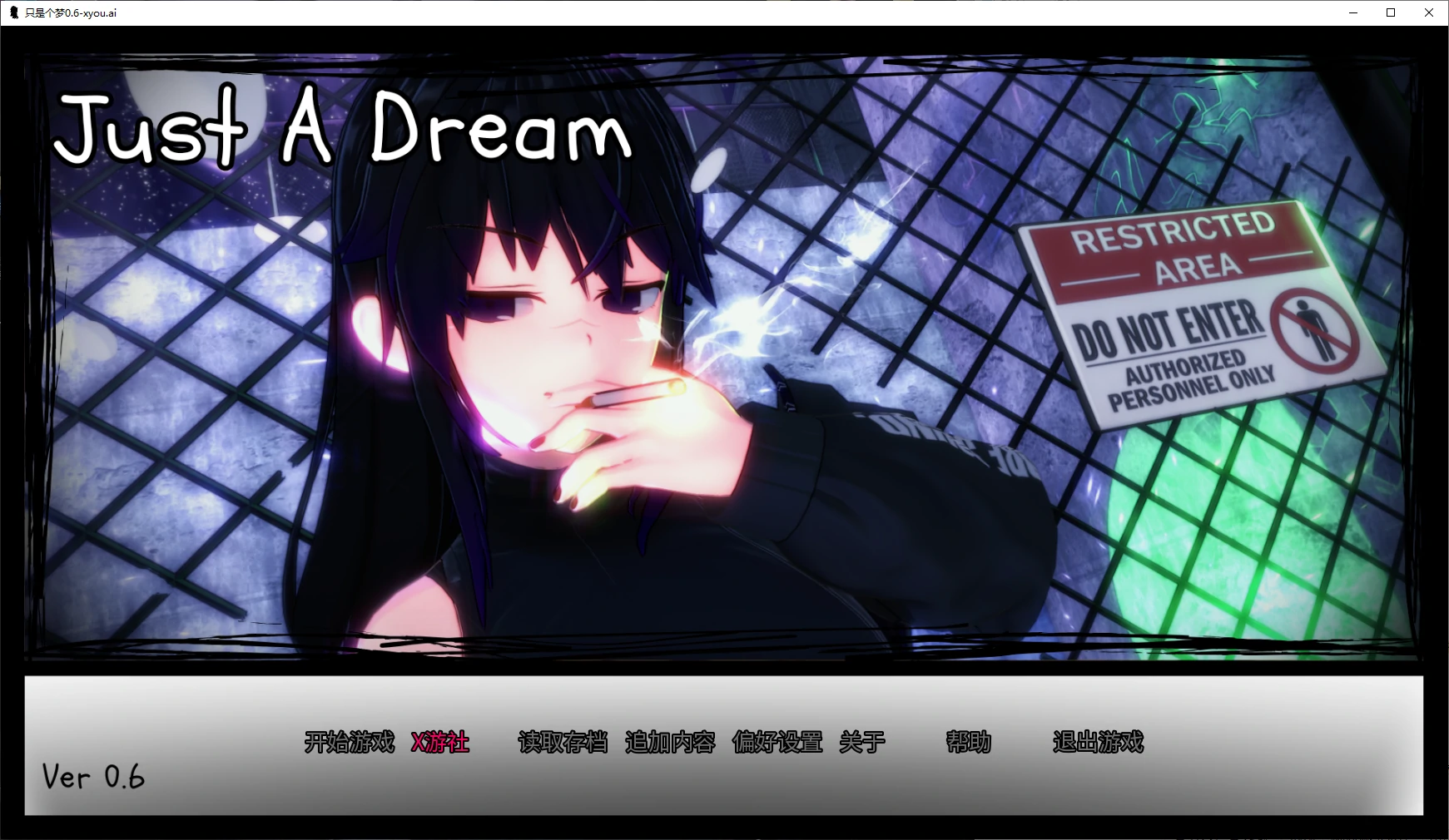 【日系SLG/AI汉化/2D】只是个梦0.6 AI汉化版【PC+安卓/0.5G/更新】