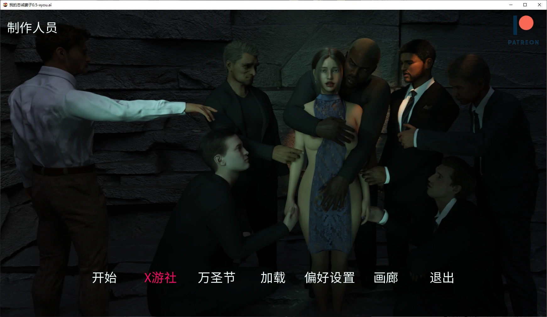 【欧美SLG/AI汉化/3D】我的忠诚妻子0.5 NTR Path AI汉化版【PC+安卓/2.1G/更新】