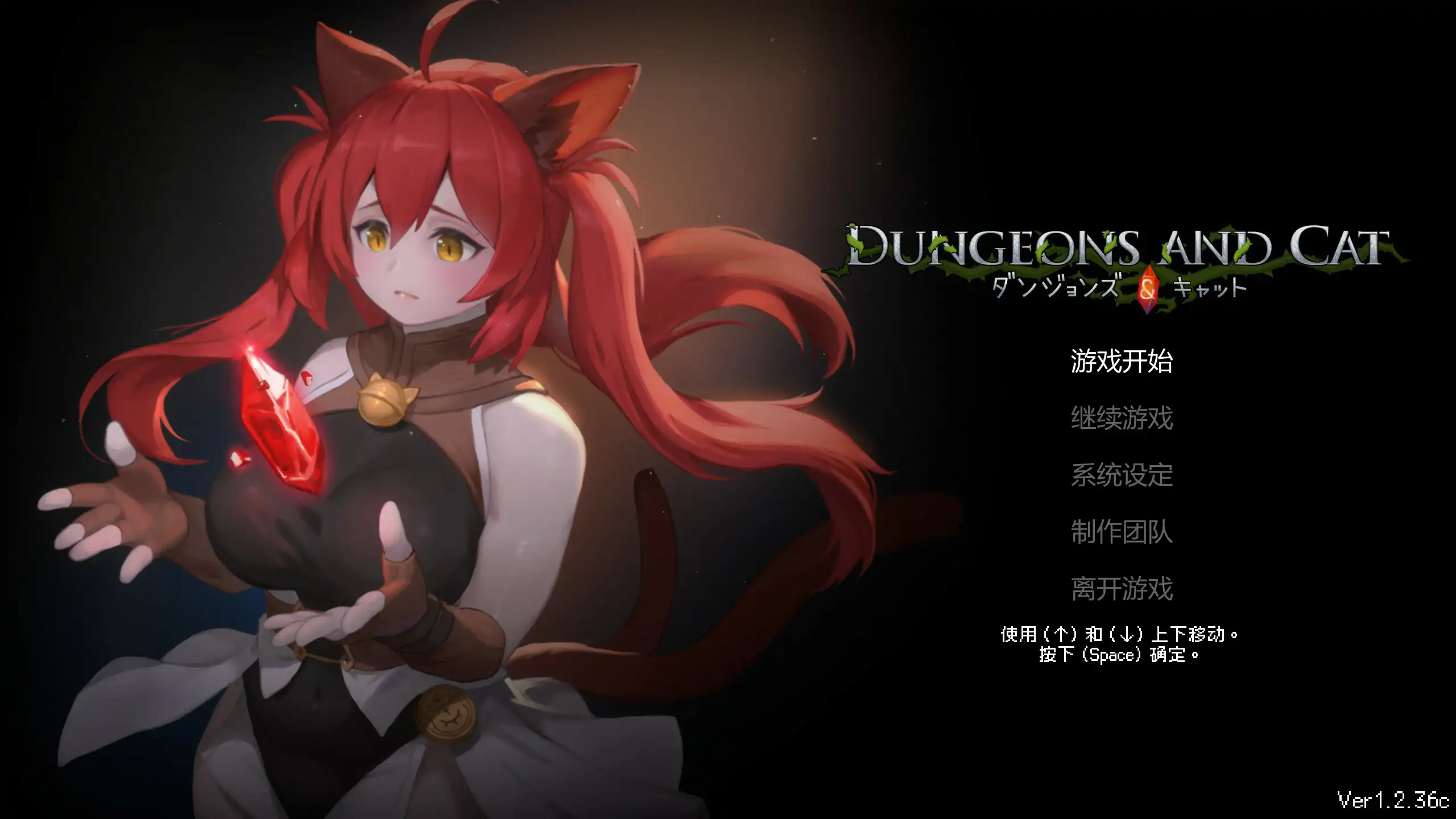 【日系ACT/官中/动作】猫与地下城1.2.36c 官方中文版【PC/11.5G】