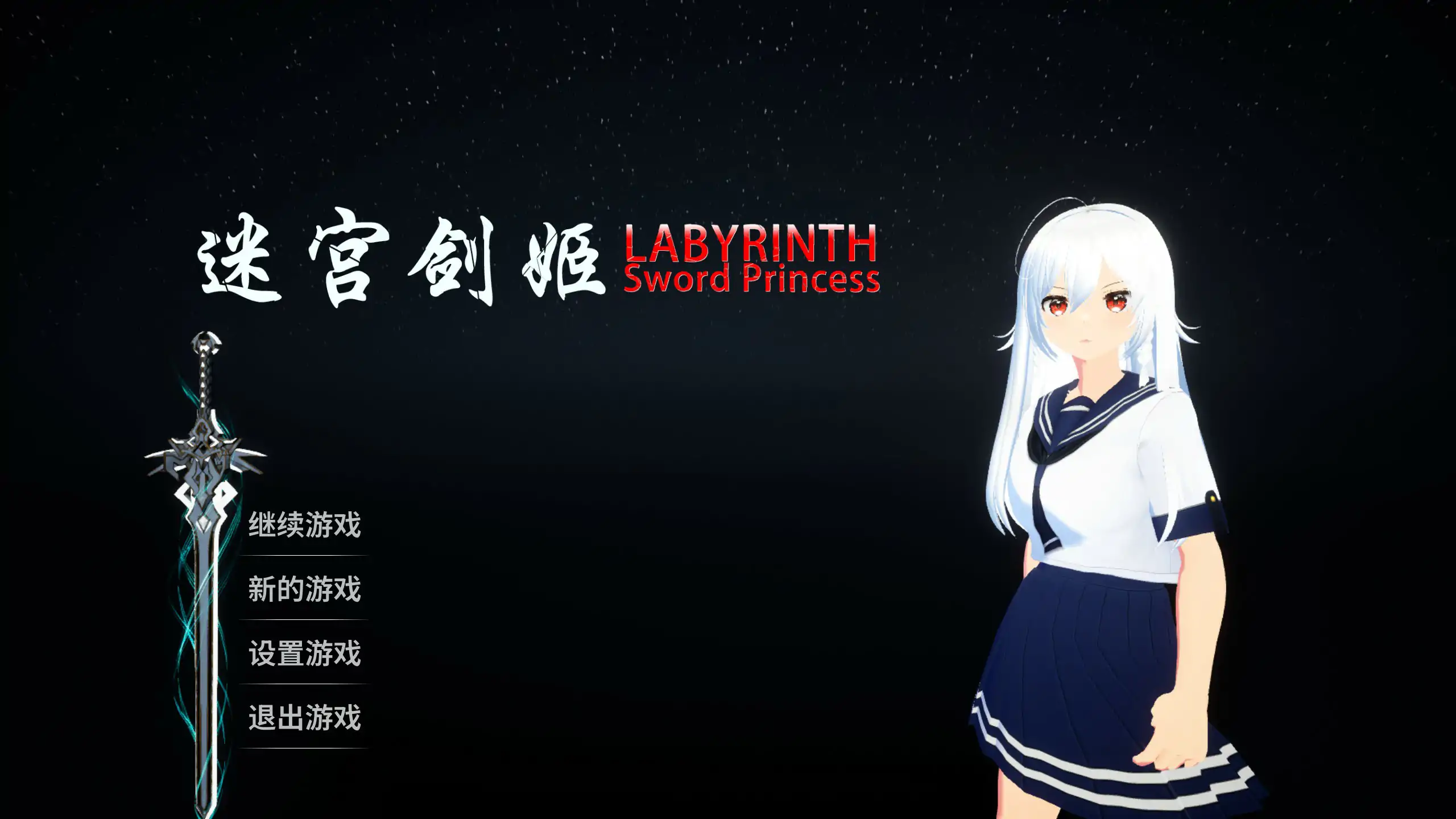 【亚洲ACT/2D/官中】迷宫剑姬 官方中文版【PC/3.77G】