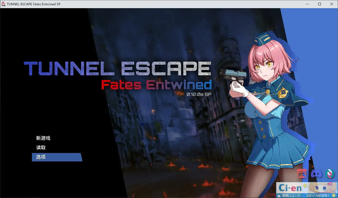 【日系RPG/3D/官中】TUNNEL ESCAPE FE (番外編) 0.12.0a SP 官方中文版【PC/2.19G】