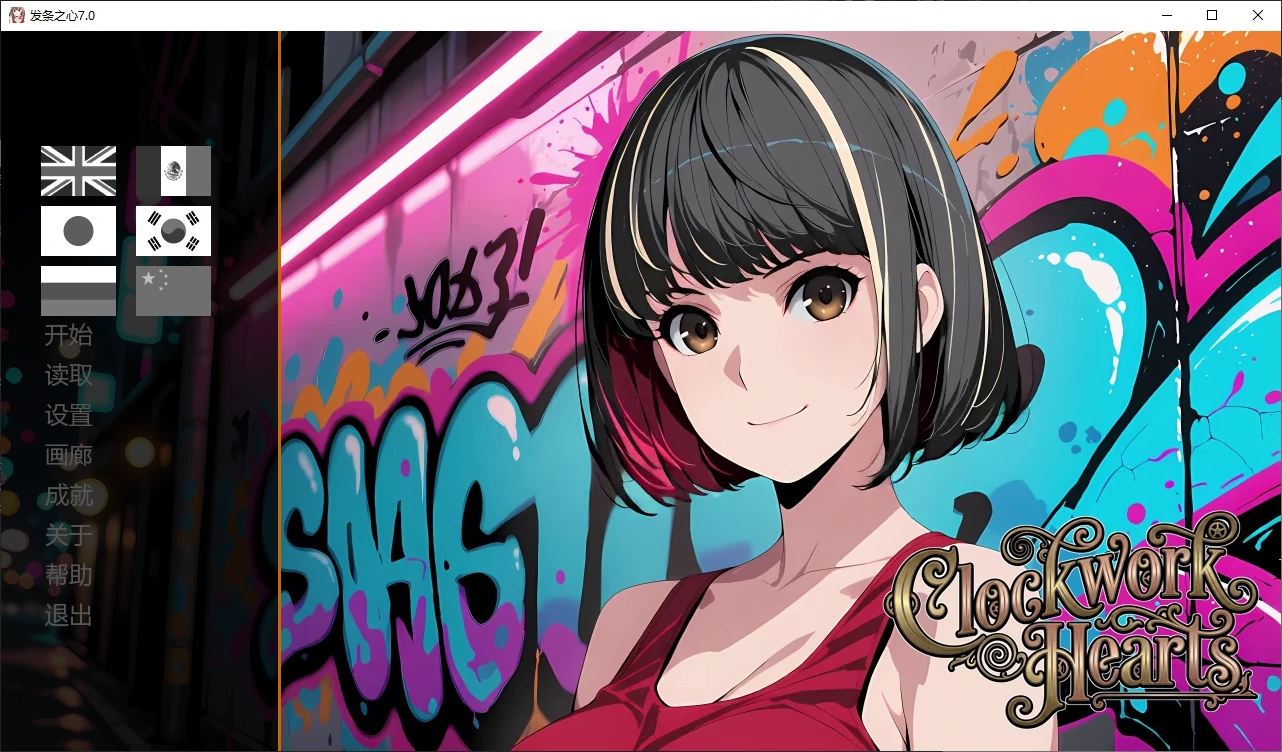【日系SLG/AI汉化/2D】发条之心7.0 AI汉化版【PC+安卓/2.2G/更新】