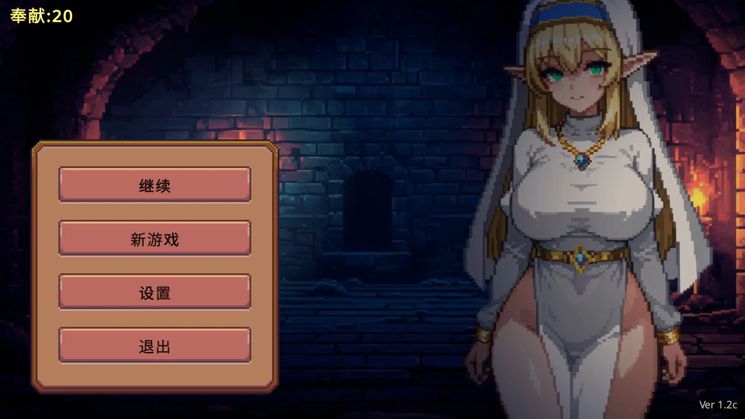 【日系SLG/2D/官中】Dungeon Devotion V1.2c 官方中文步兵版【PC/0.11G】