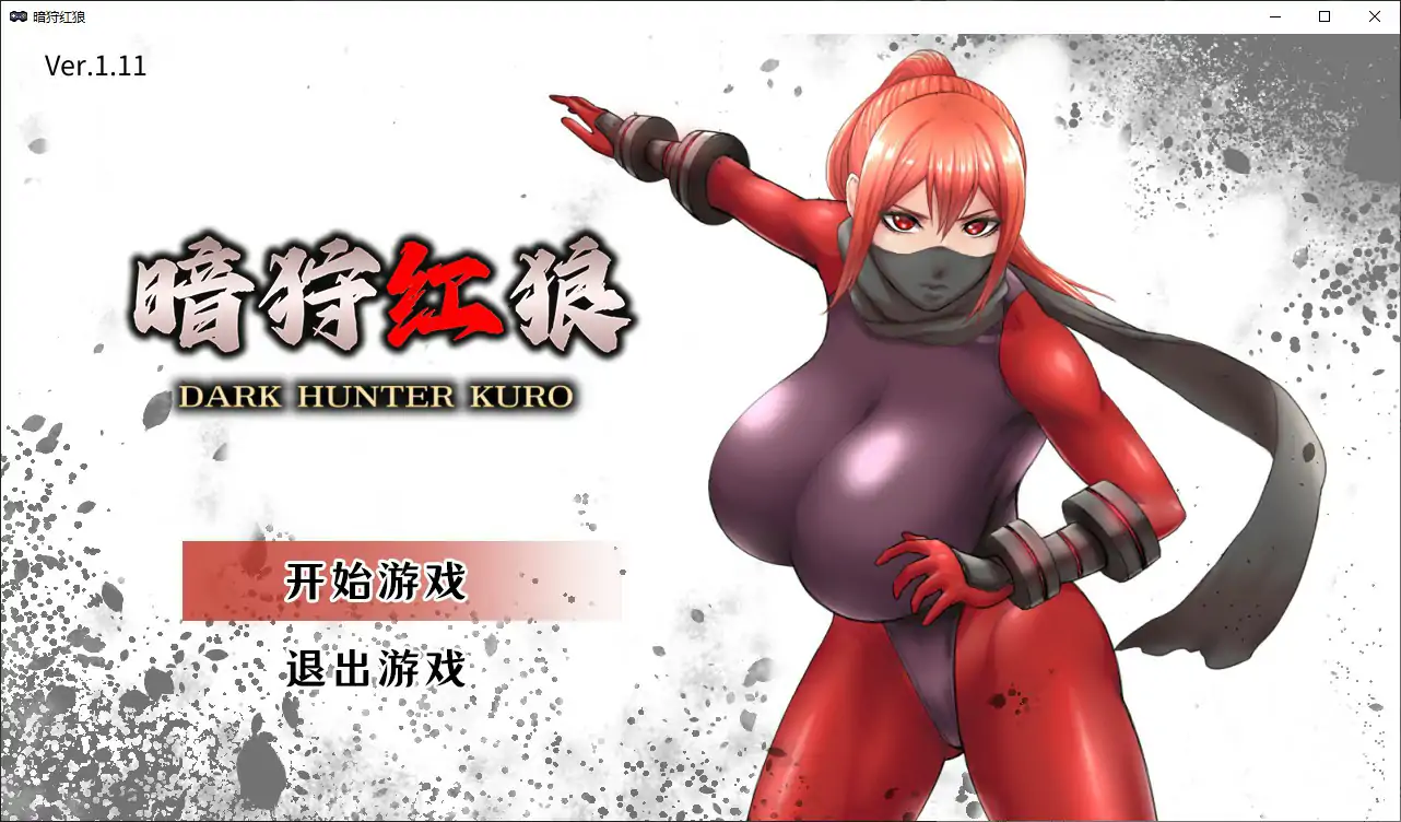 【日系ACT/官中/异世界】暗狩红狼V1.11 官方中文版【PC/1.5G/新作】