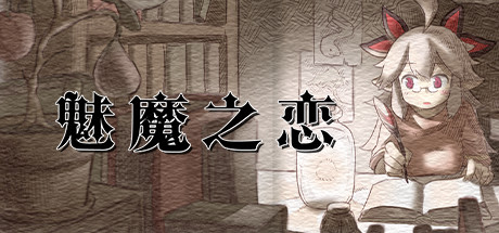 【战斗社保ACT/中文/动态】女拳主義F-ist 官方中文步兵版【新作体验/国语CV/900M】
