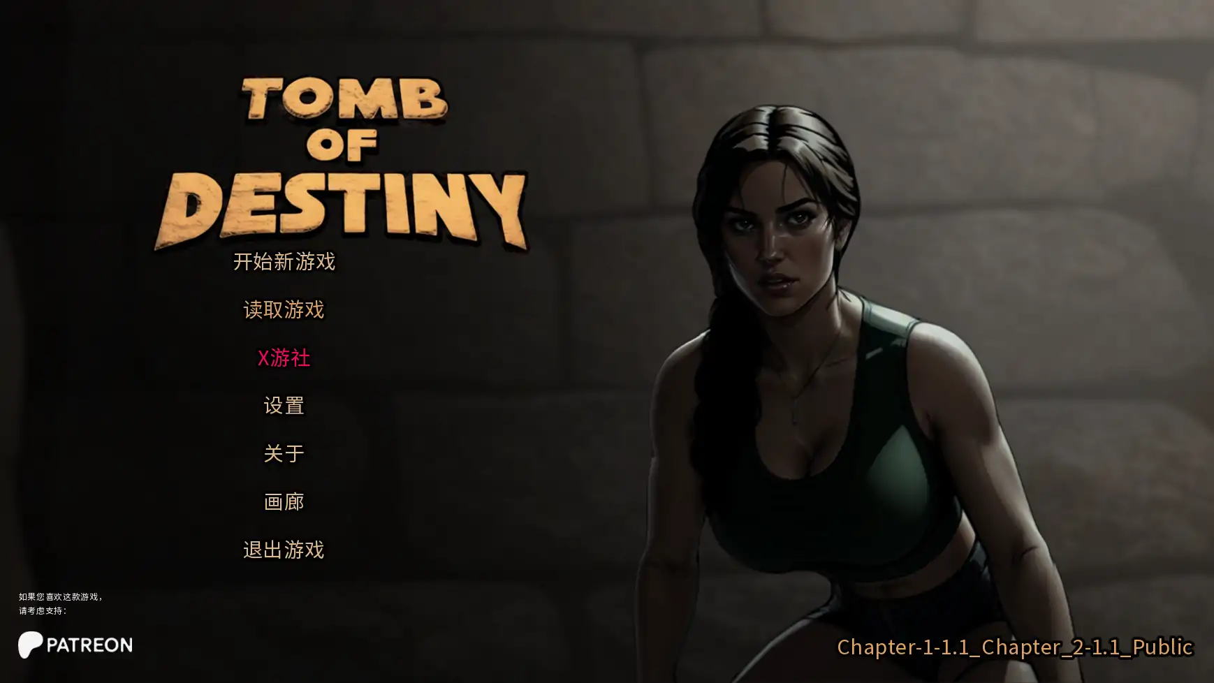 【欧美SLG/AI汉化/2D】命运之墓Ch.1 + Ch.2 v1.1 AI汉化版【PC+安卓/1.62G/更新】