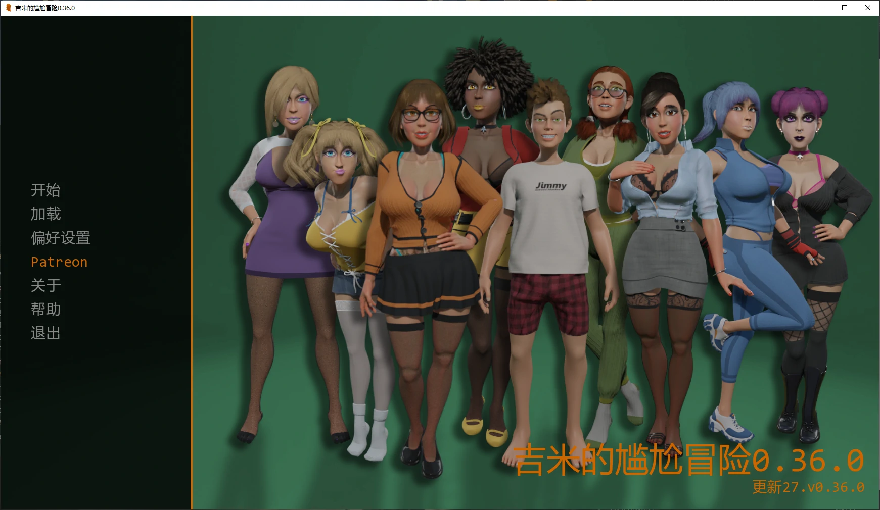 【欧美SLG/AI汉化/后宫】吉米的尴尬冒险0.36.0 AI汉化版【PC+安卓/2.2G/更新】