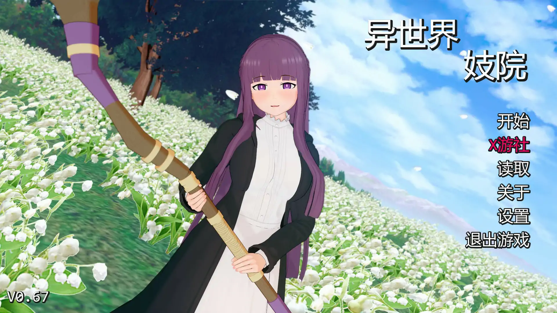 【日系SLG/AI汉化/3D】异世界妓院 v0.67 AI汉化版【PC+安卓/4.37G/更新】