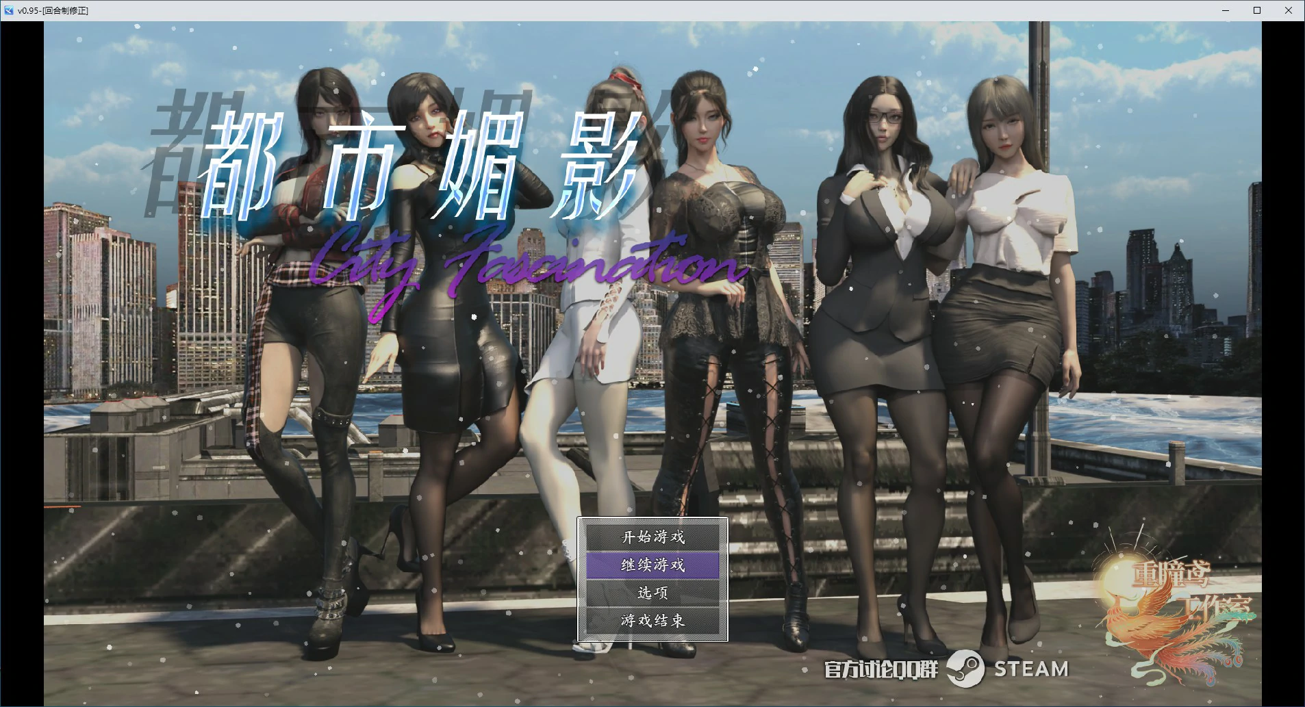 【RPG/全动态/官中】都市媚影 CityFascination Steam 官方中文版【PC/5.53G】