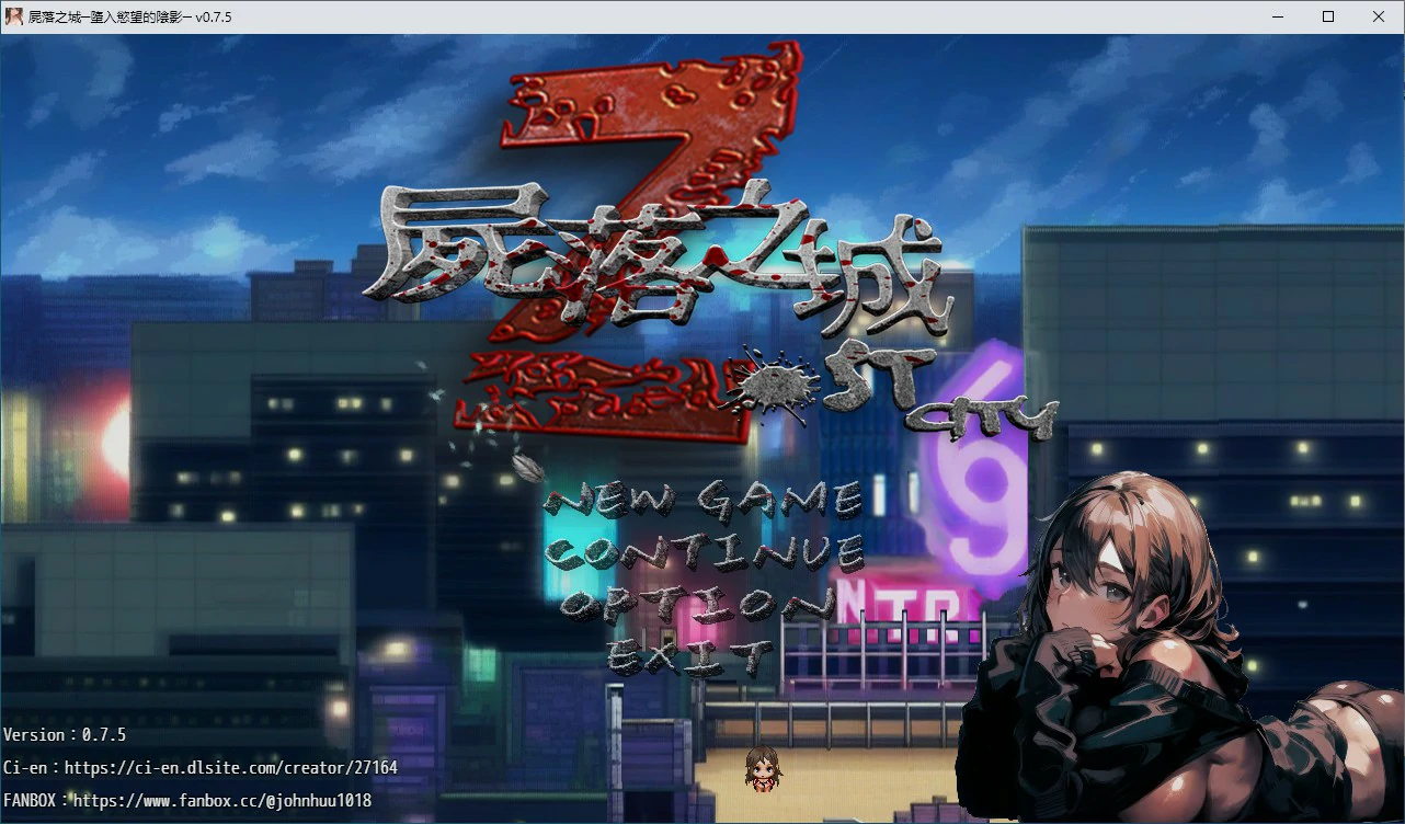 【RPG/动态/官中】尸落之城─堕入欲望的阴影 V0.75 官方中文版【PC/2.21G/更新】