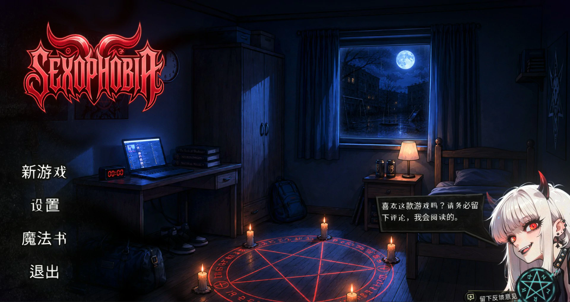 【日系SLG/官中/卡牌】性恐惧症 官方中文版【PC/1.5G】