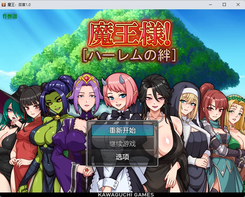 【日系RPG/AI汉化/后宫】魔王：后宫1.0 AI汉化版【PC+安卓/2.51G】
