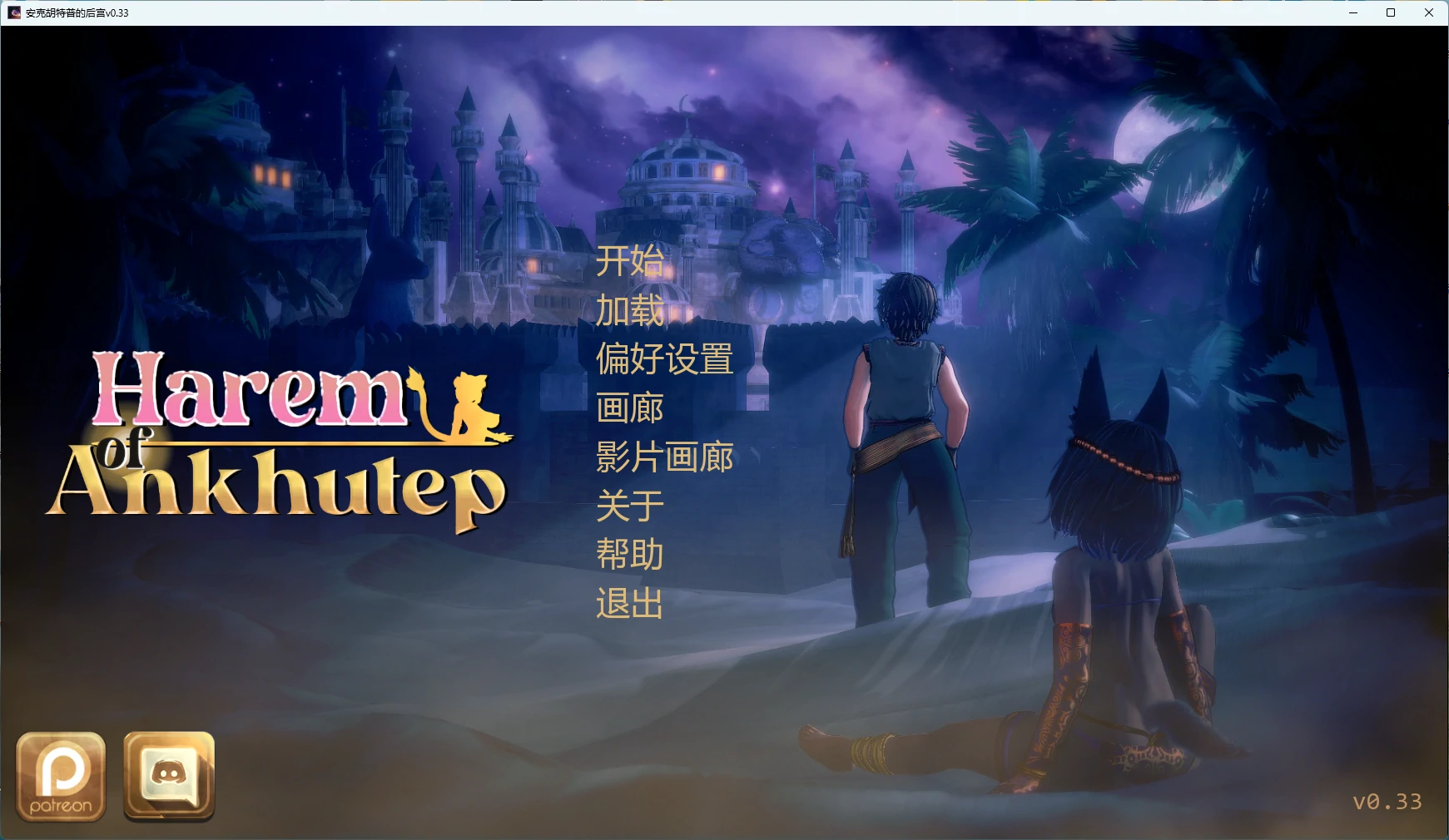【日系SLG/AI汉化/后宫】 安克胡特普的后宫v0.33 AI汉化版【PC+安卓/5.7G/更新】