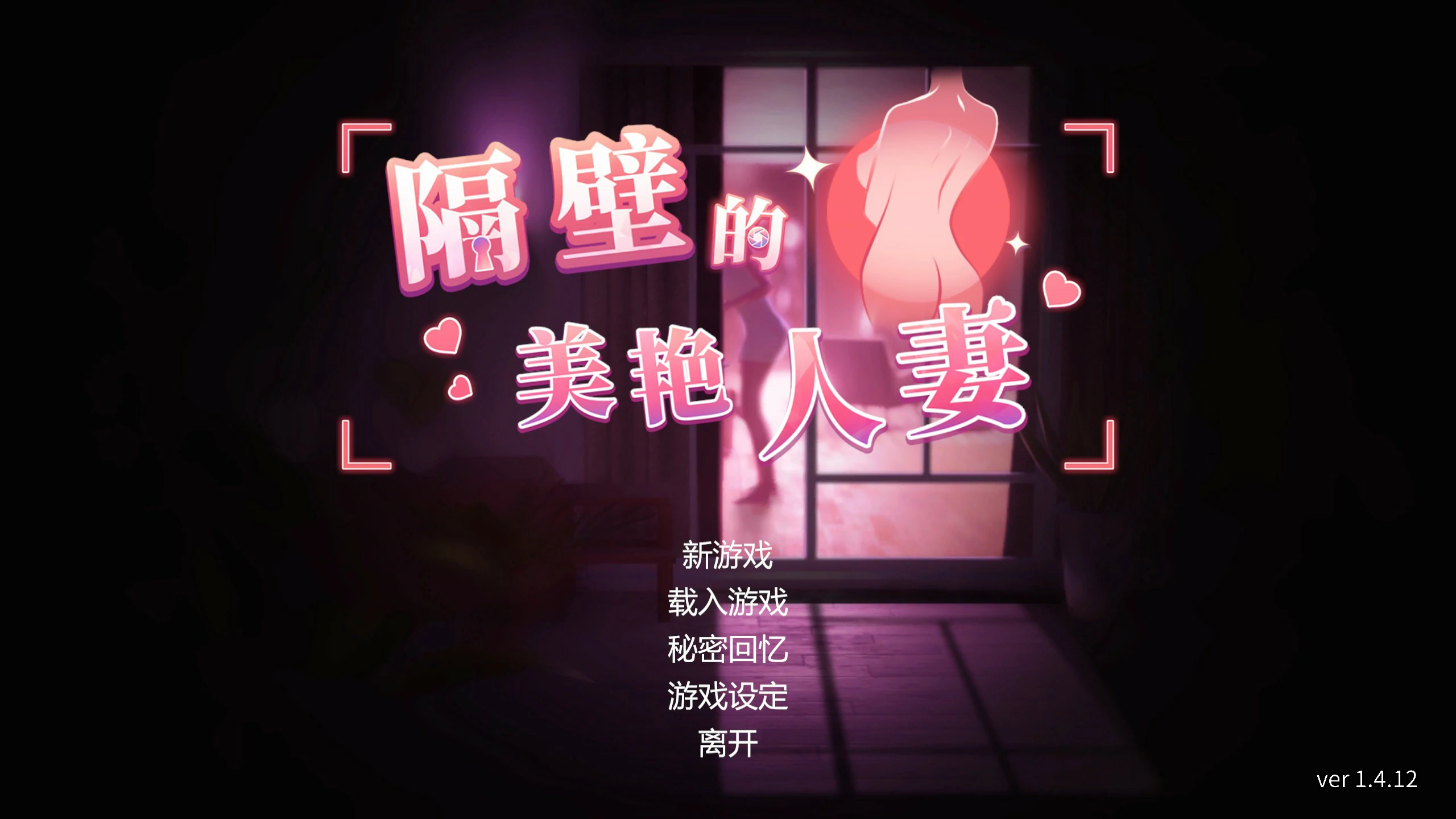 【日系SLG/3D/官中】隔壁的美艳人妻V1.4.12 官方中文版【PC/8.86G】