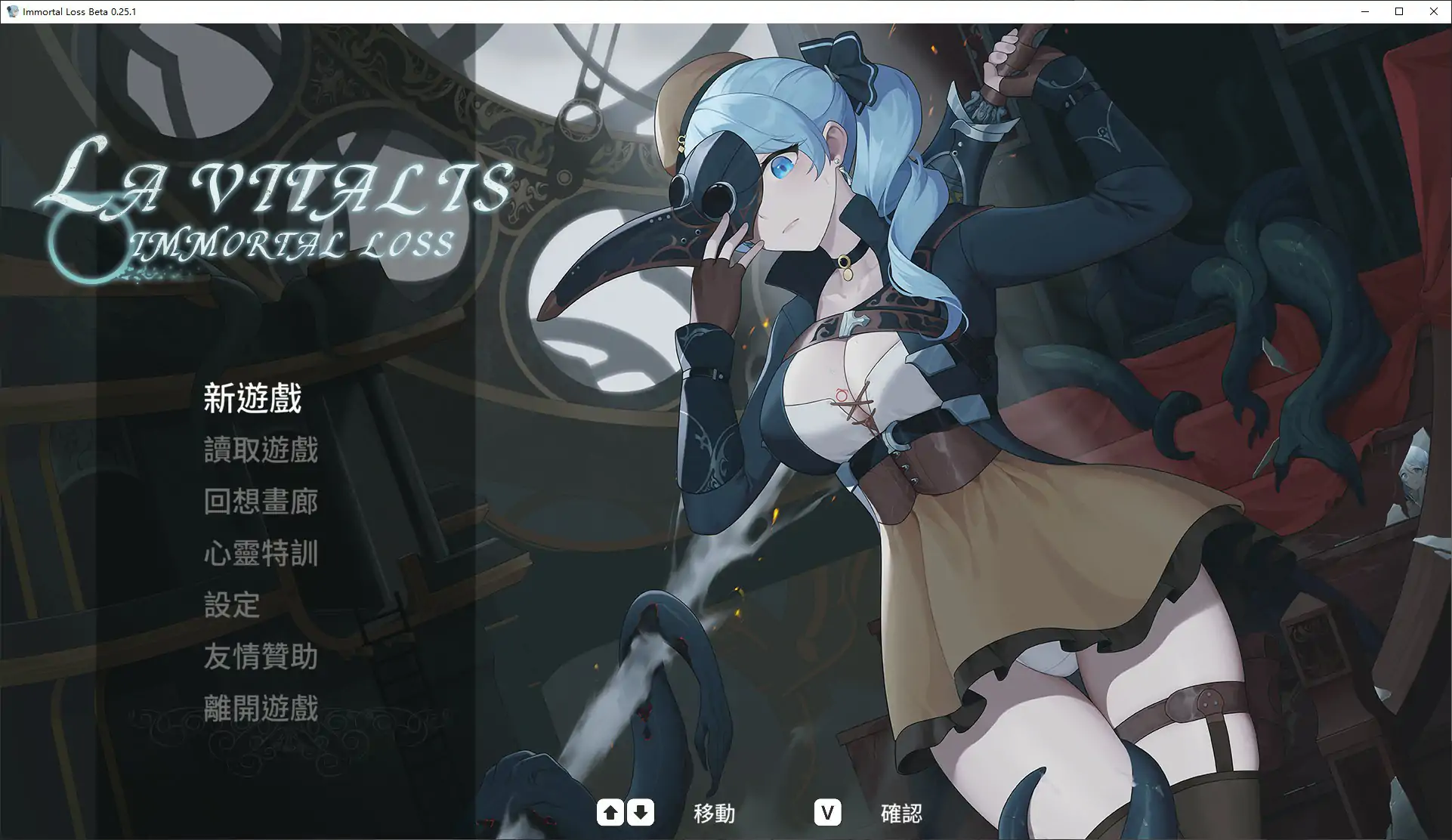 【日系ACT/动态/官中】永恒的欠损 V0.25.1  官方中文版 【PC/0.73G/更新】