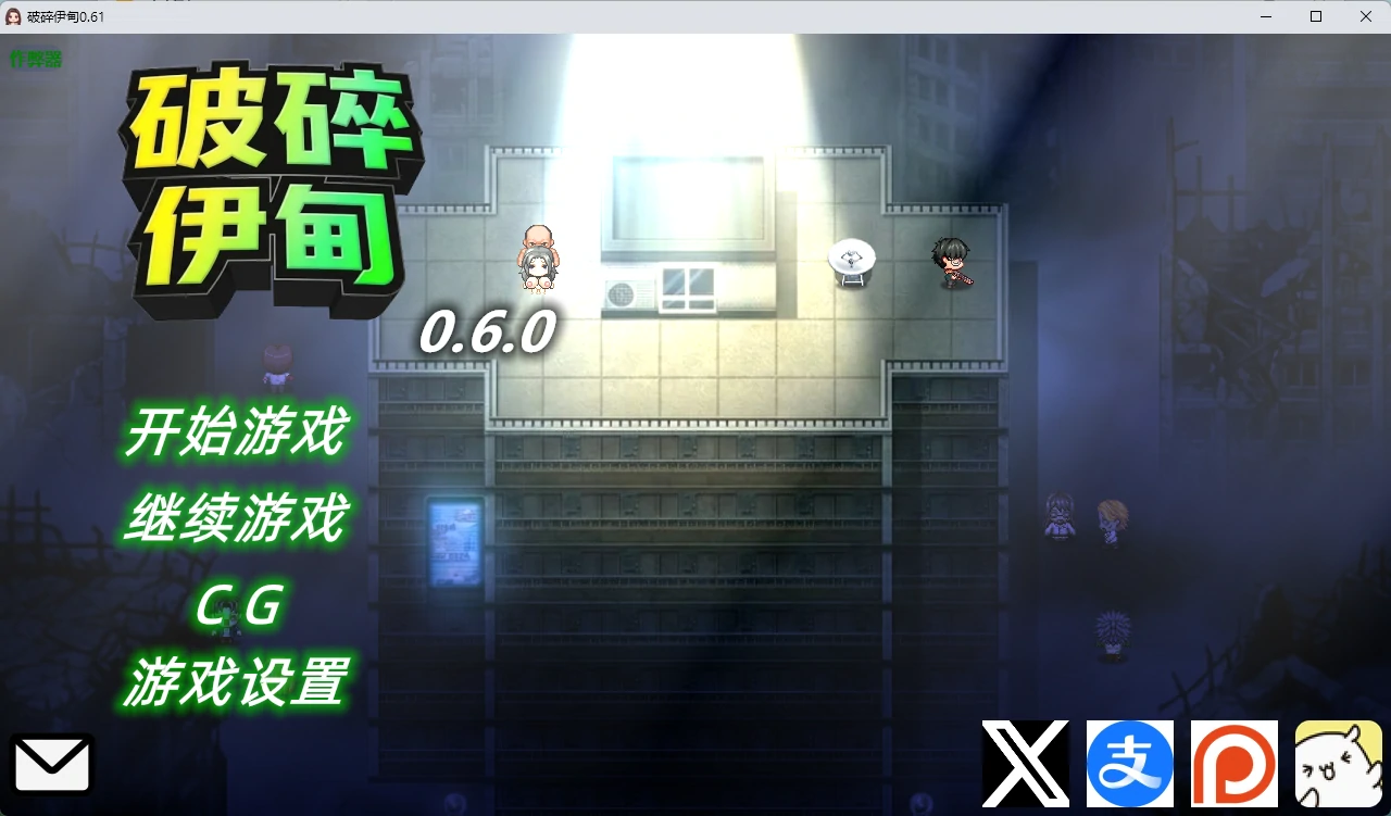 【日系RPG/AI汉化/2D】破碎伊甸0.61 AI汉化版【PC+安卓/914MB】