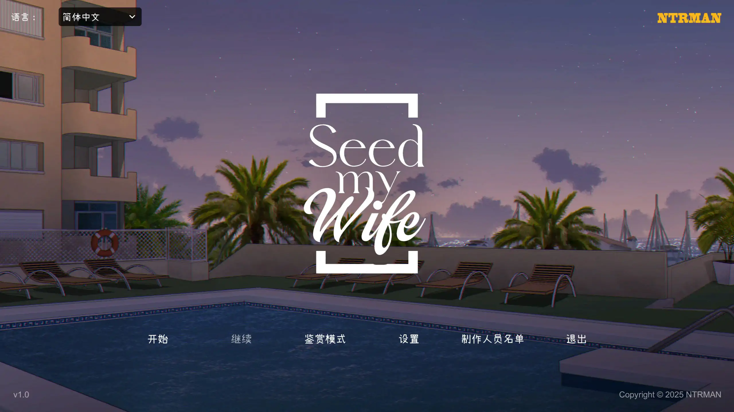 【亚洲SLG/2D/官中】Seed My Wife 官方中文版【PC/0.32G/新作】