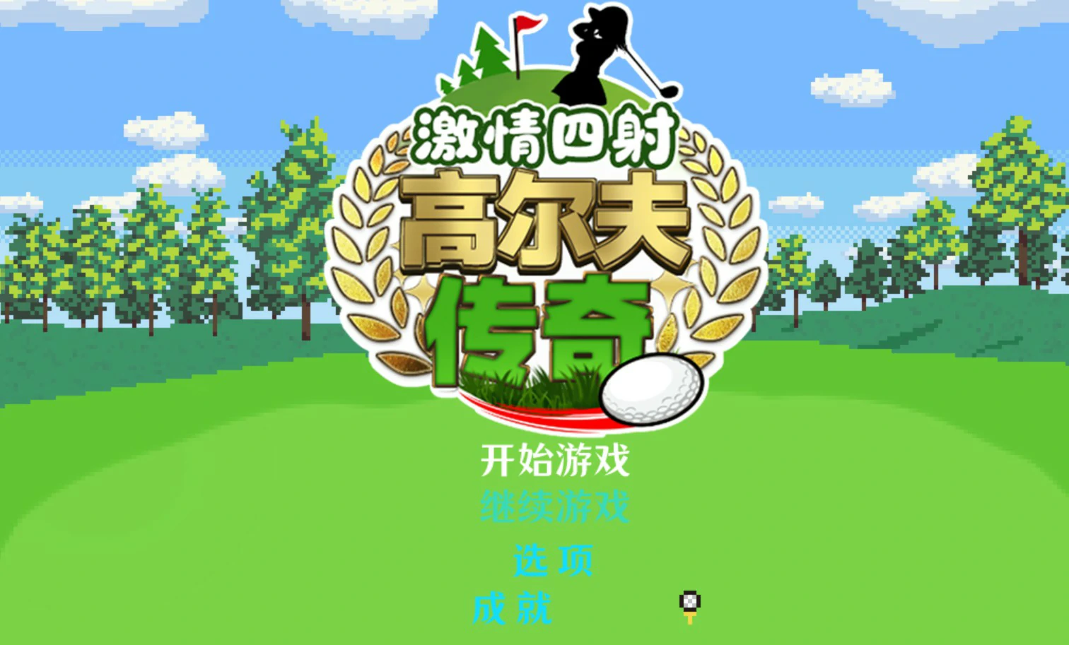 【日系RPG/官中/少女】激情四射高尔夫传奇 官方中文版【PC/1.5G】