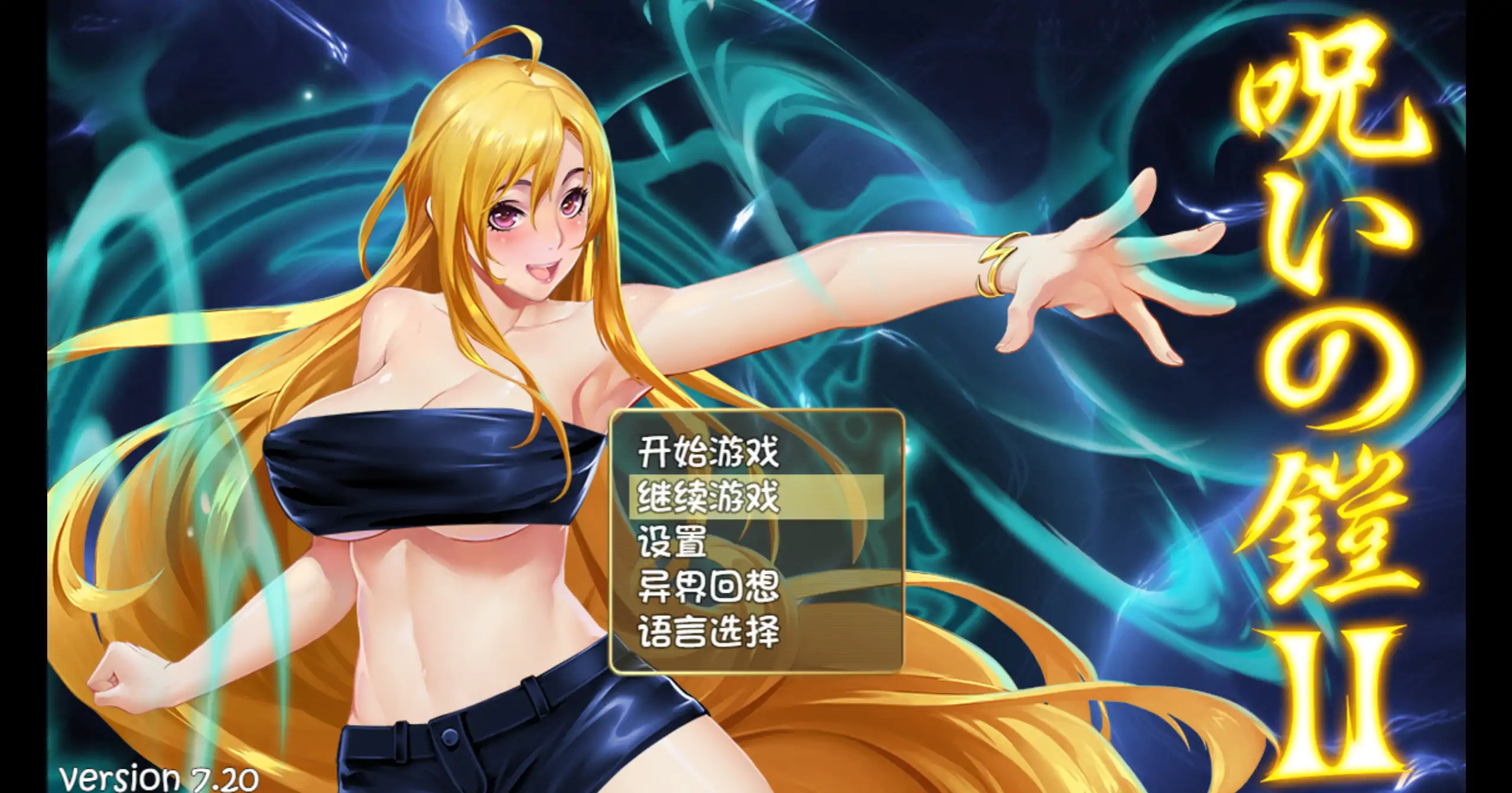 【日系RPG/官方中文/步兵】诅咒铠甲2：灵魔女传奇7.20 官方中文【PC/3.16G/更新】