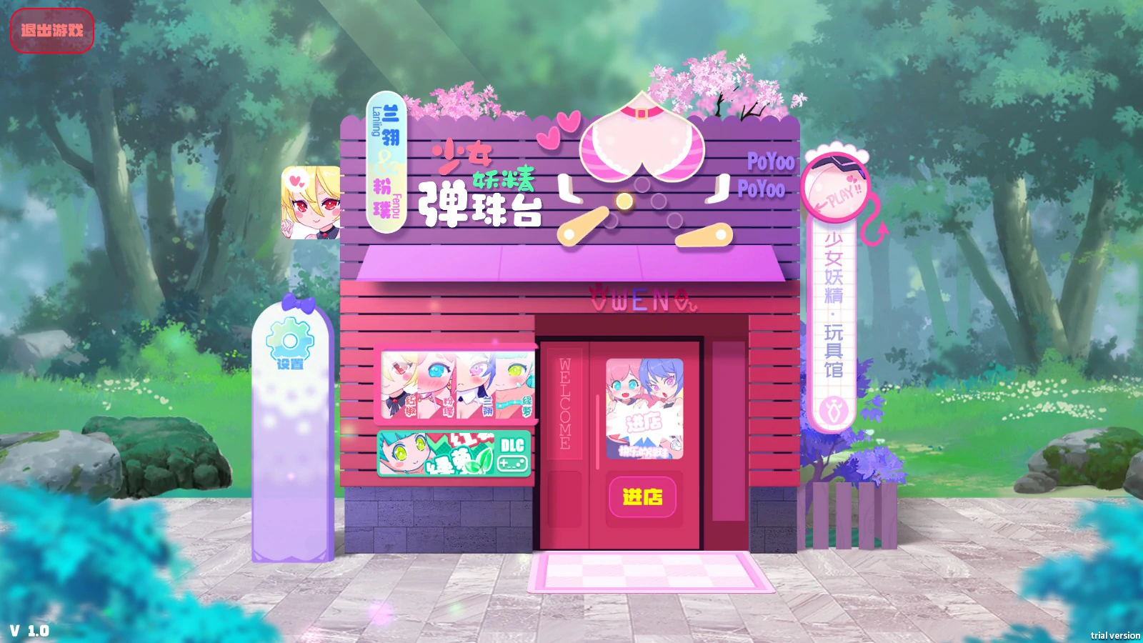 【超强SLG/动态/中文】少女妖精弹珠台 官方中文步兵版【PC/0.19G】
