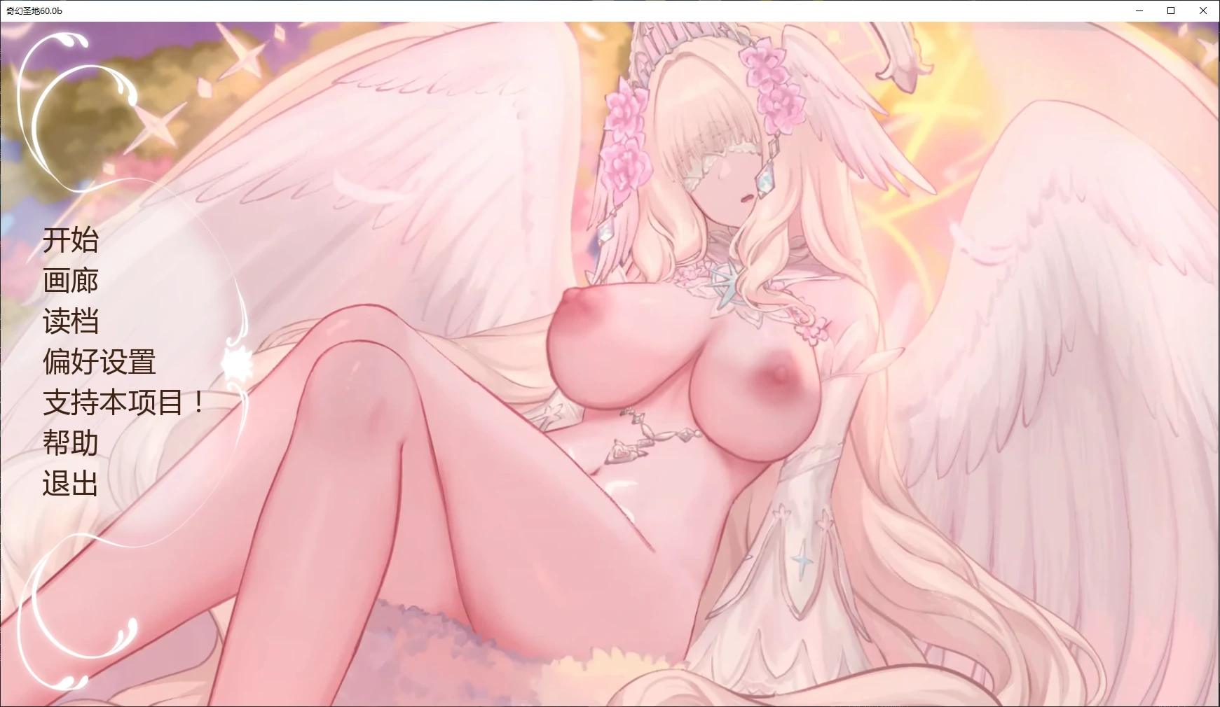 【日系SLG/AI汉化/后宫】奇幻圣地60.0b AI汉化版【PC+安卓/7.1G/更新】