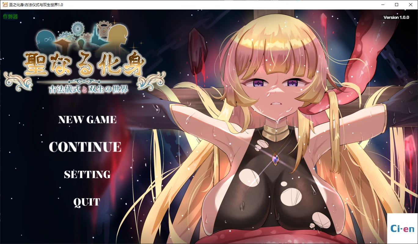 【日系RPG/AI汉化/2D】圣之化身:古法仪式与双生世界1.0 AI汉化版【PC/1.3G/新作】